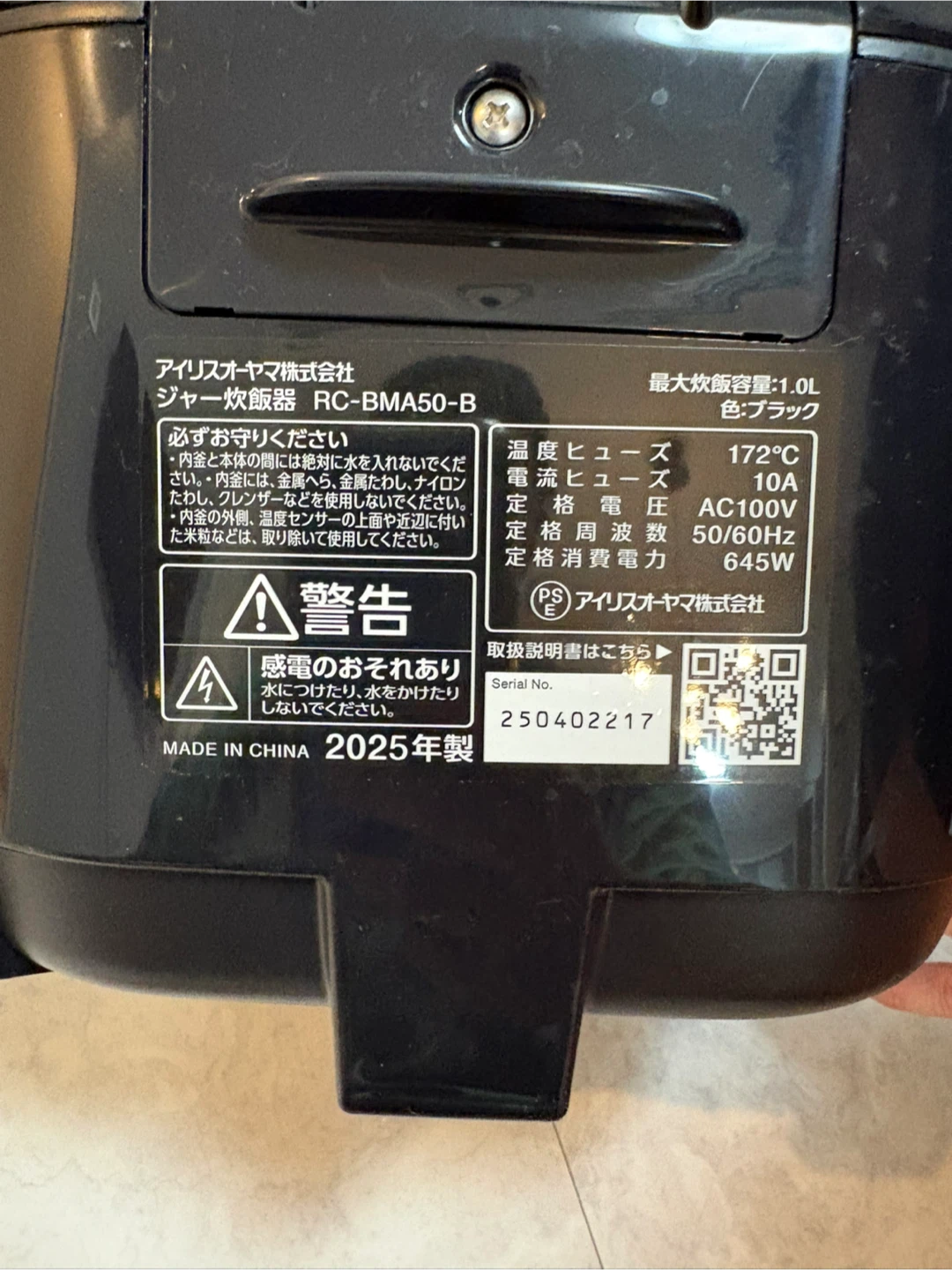 アイリスオーヤマ 炊飯器 RC-BMA50-B 5.5合の写真2枚目