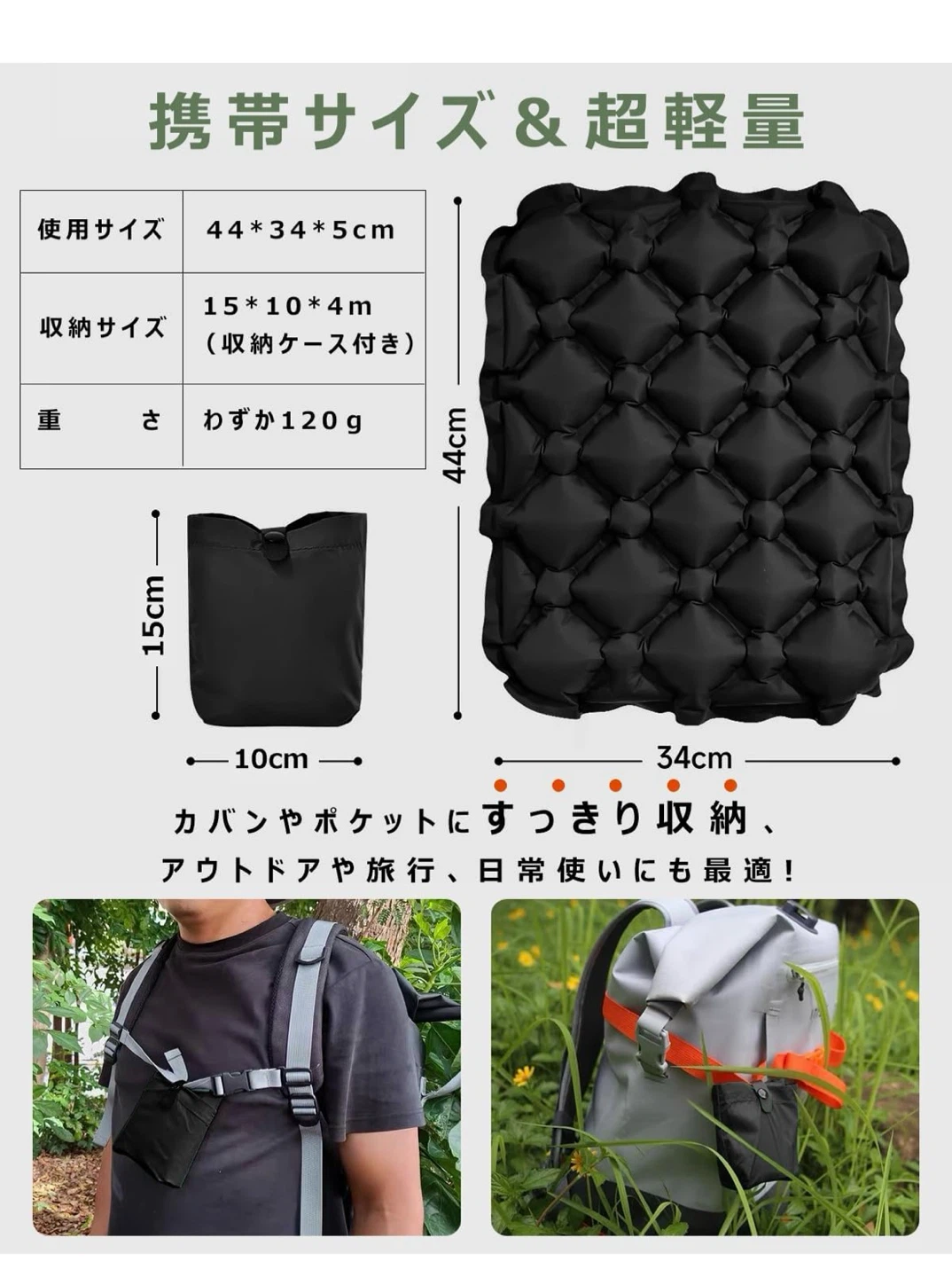 エアクッション 携帯用 44×34cmの写真2枚目