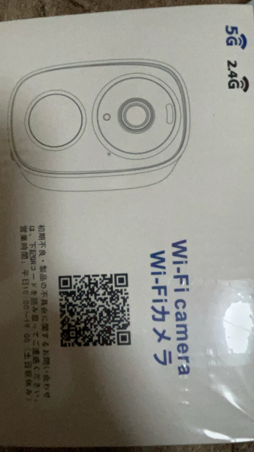 Wi-Fi防犯カメラ 5G/2.4G対応 完全ワイヤレス