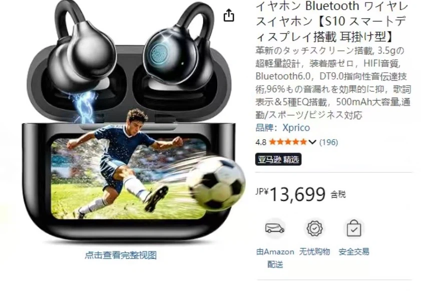 エクスプリコ S10 ワイヤレスイヤホンの写真2枚目