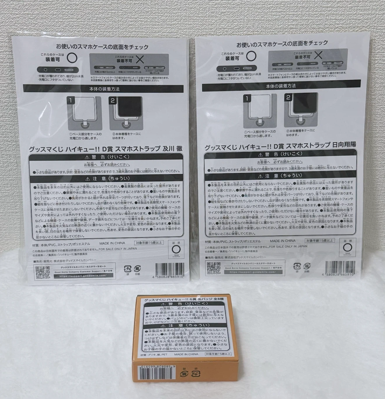 新品!未開封品◆ハイキュー スマホストラップ 缶バッジ セットの写真2枚目