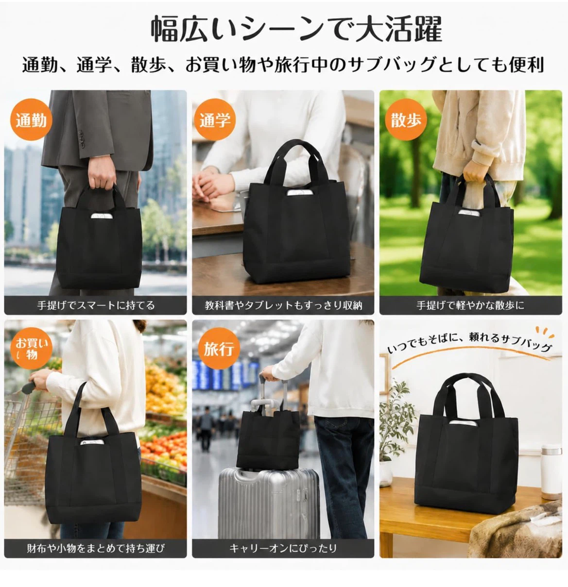 3仕切りトートバッグ 黒 多機能 通勤通学の写真5枚目