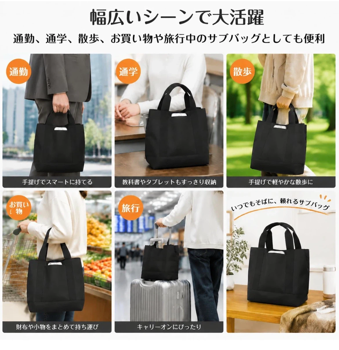 3仕切りトートバッグ 黒 多機能 通勤通学の写真5枚目