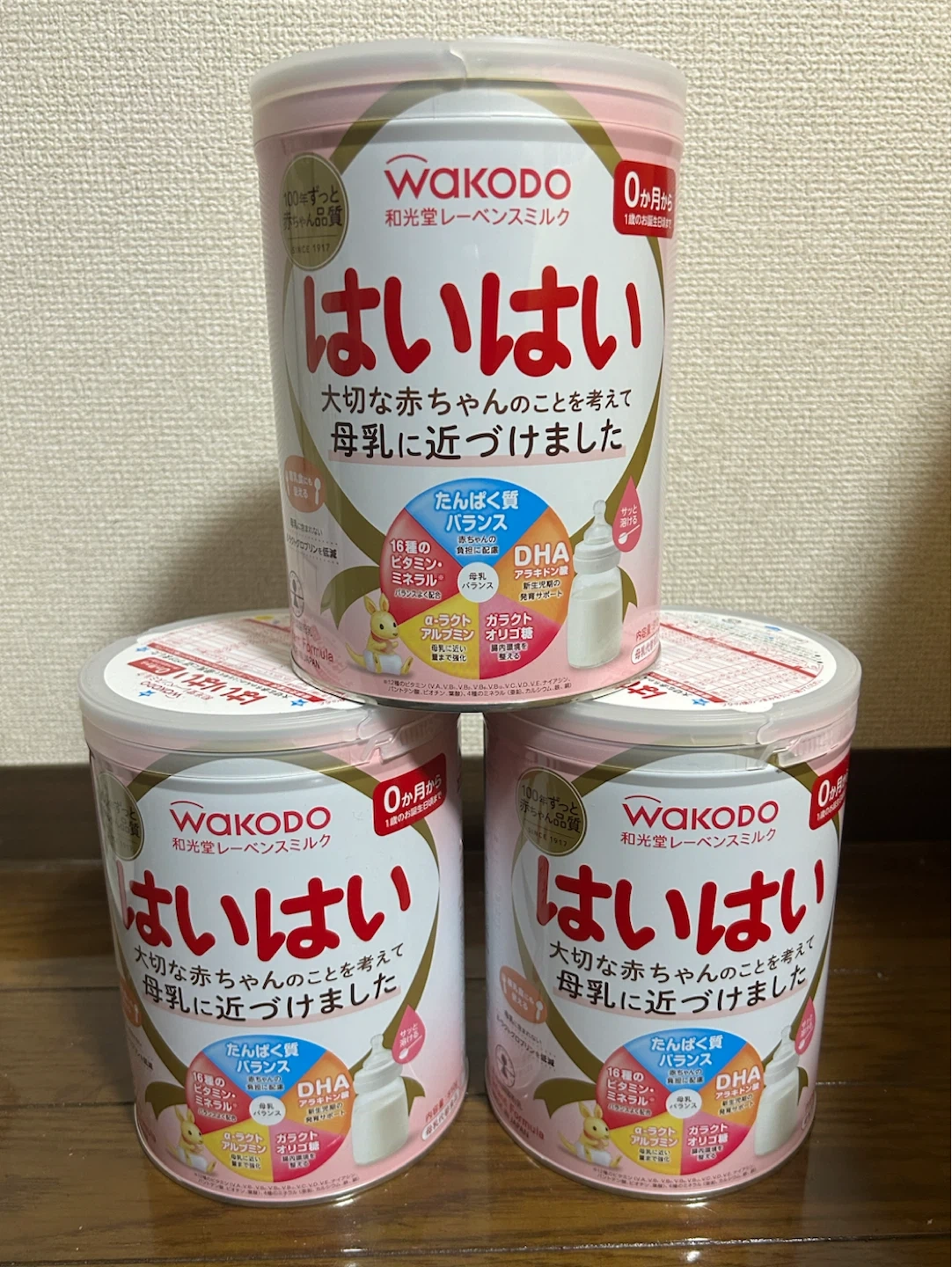 和光堂 はいはい 粉ミルク 3缶セット