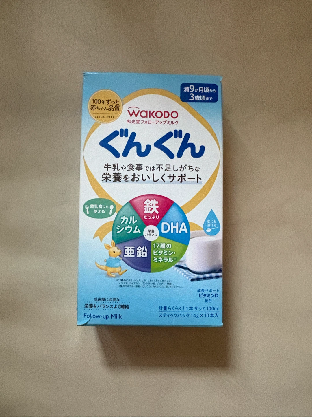 和光堂 ぐんぐん フォローアップミルク 14g×10本