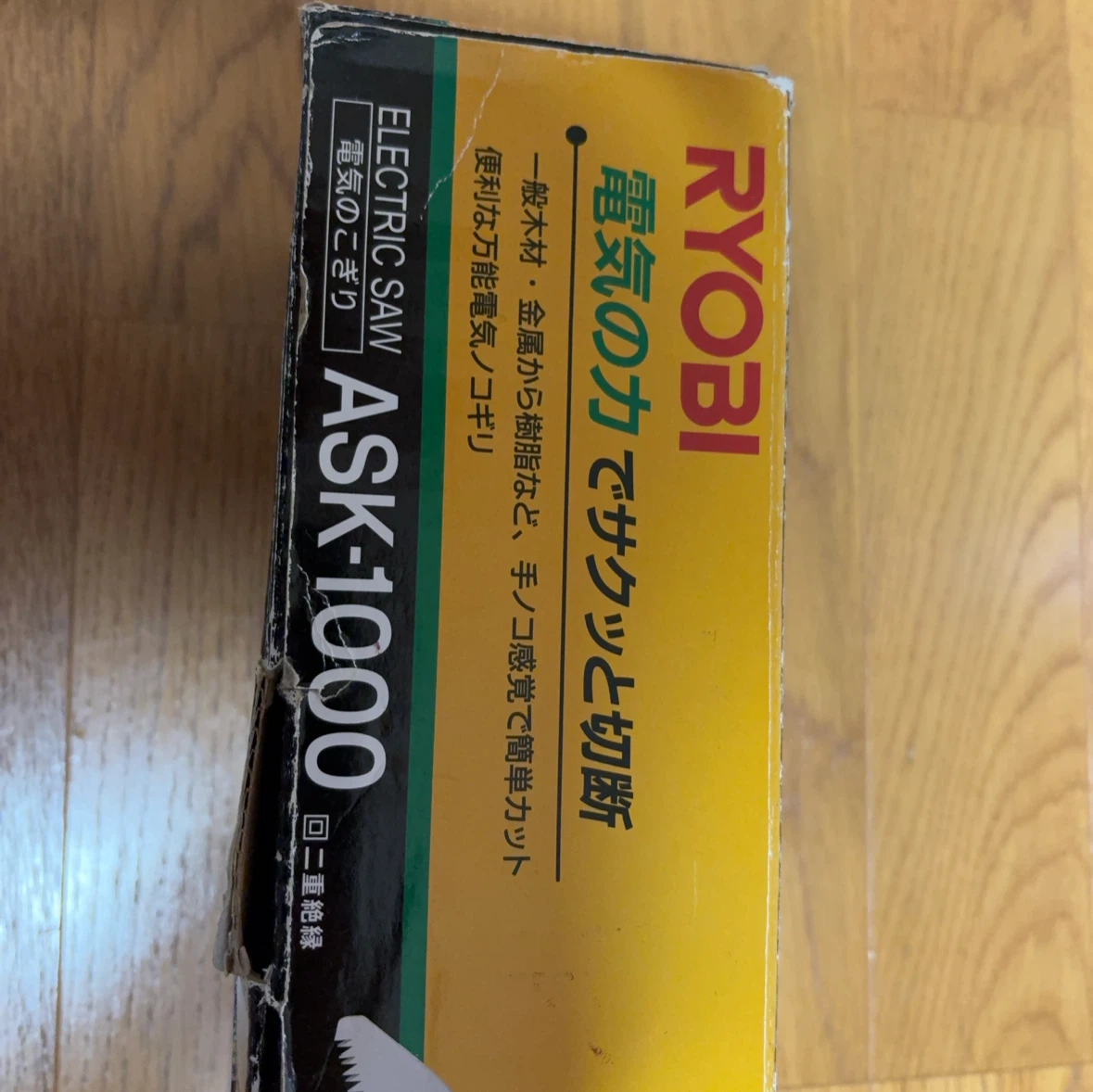 リョービ 電気のこぎり ASK-1000の写真5枚目
