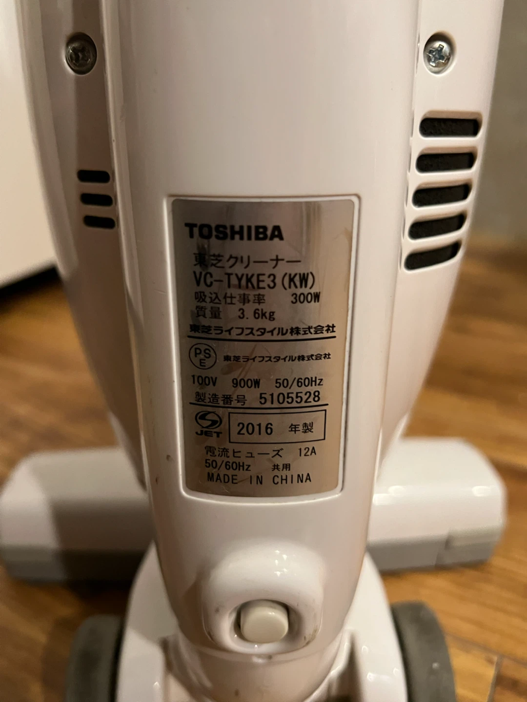 【実働】東芝 クリーナー VC-TYKE3 2016年製の写真5枚目