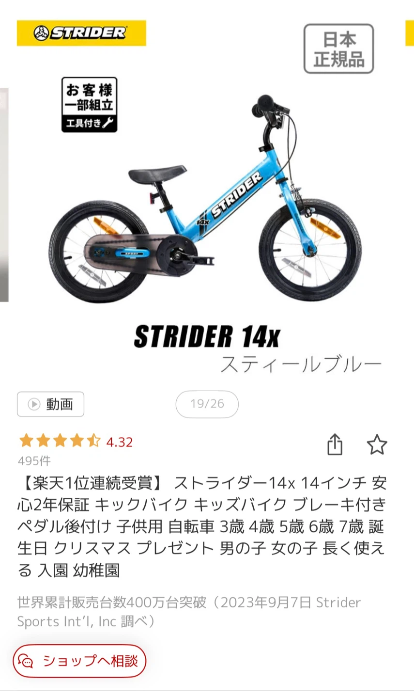 ストライダー 14x 子供用自転車 ブルーの写真4枚目