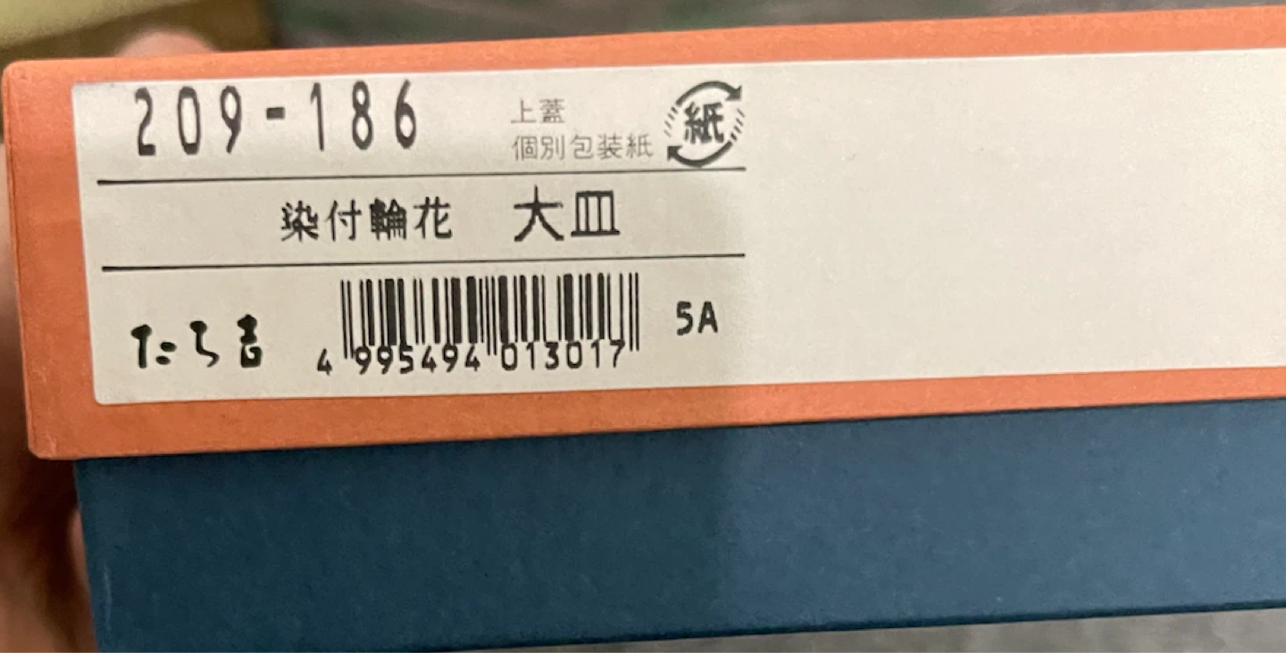 橘吉 たち吉 染付 輪花 大皿の写真5枚目