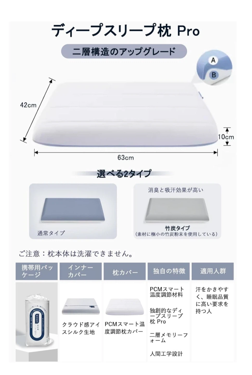 【新品】枕 5つ星ホテル仕様 カバー付き 竹炭タイプの写真9枚目