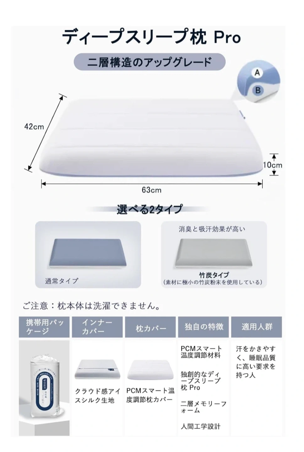 【新品】枕 5つ星ホテル仕様 カバー付き 竹炭タイプの写真9枚目
