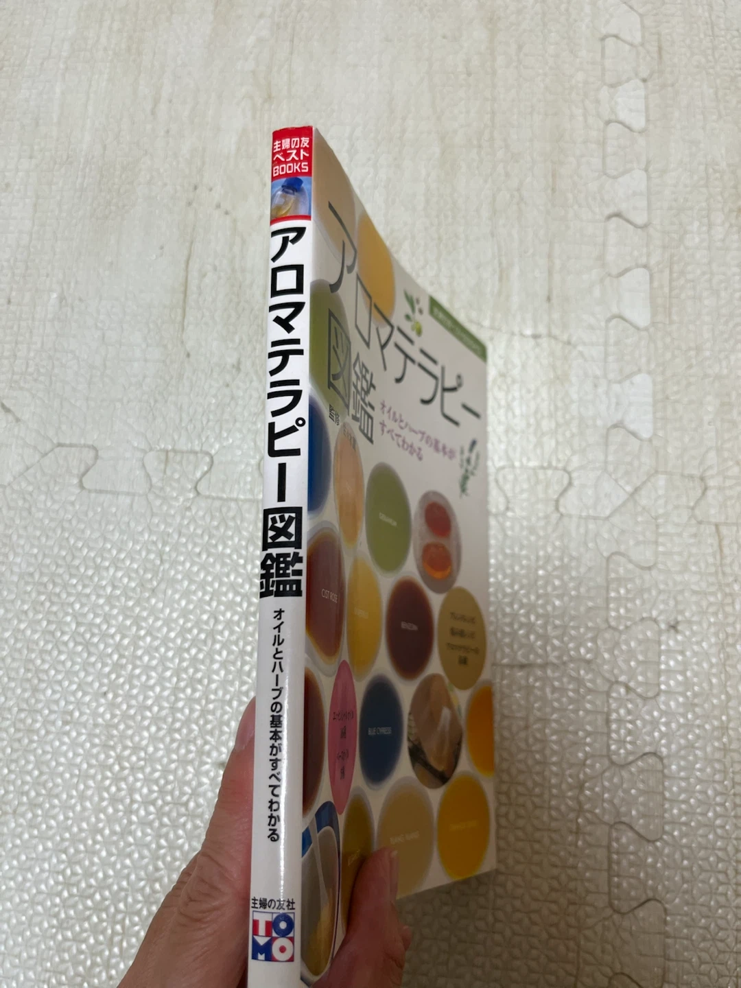 【本】アロマテラピー図鑑 主婦の友社の写真2枚目
