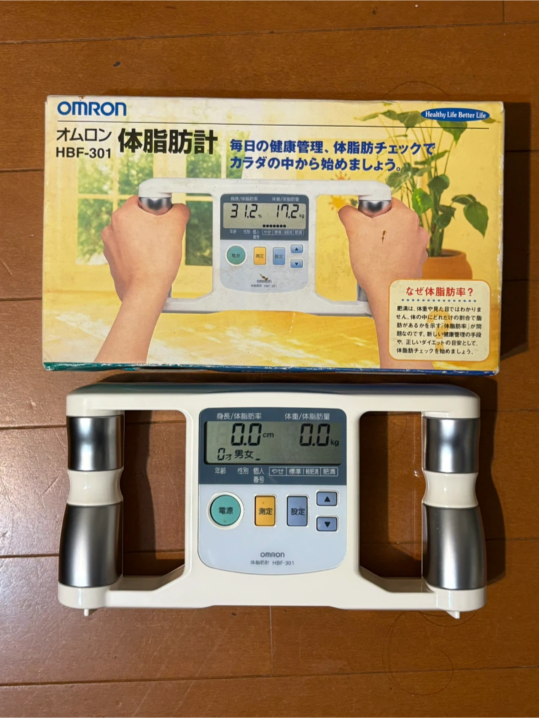 商品買ってくださった方に差し上げます☺️  オムロン 体脂肪計 HBF-301