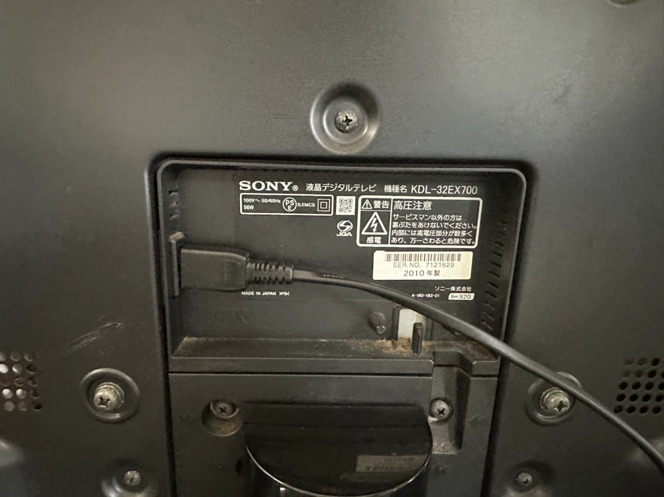 ソニー ブラビア 32インチ KDL-32EX700の写真2枚目