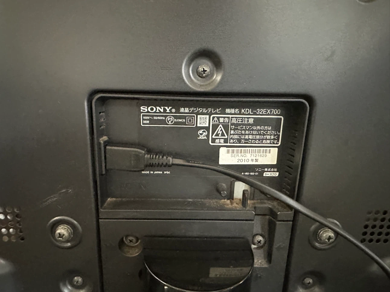ソニー ブラビア 32インチ KDL-32EX700の写真2枚目