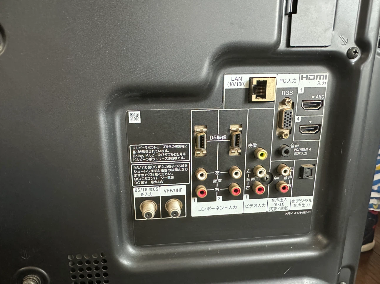 ソニー ブラビア 32インチ KDL-32EX700の写真3枚目