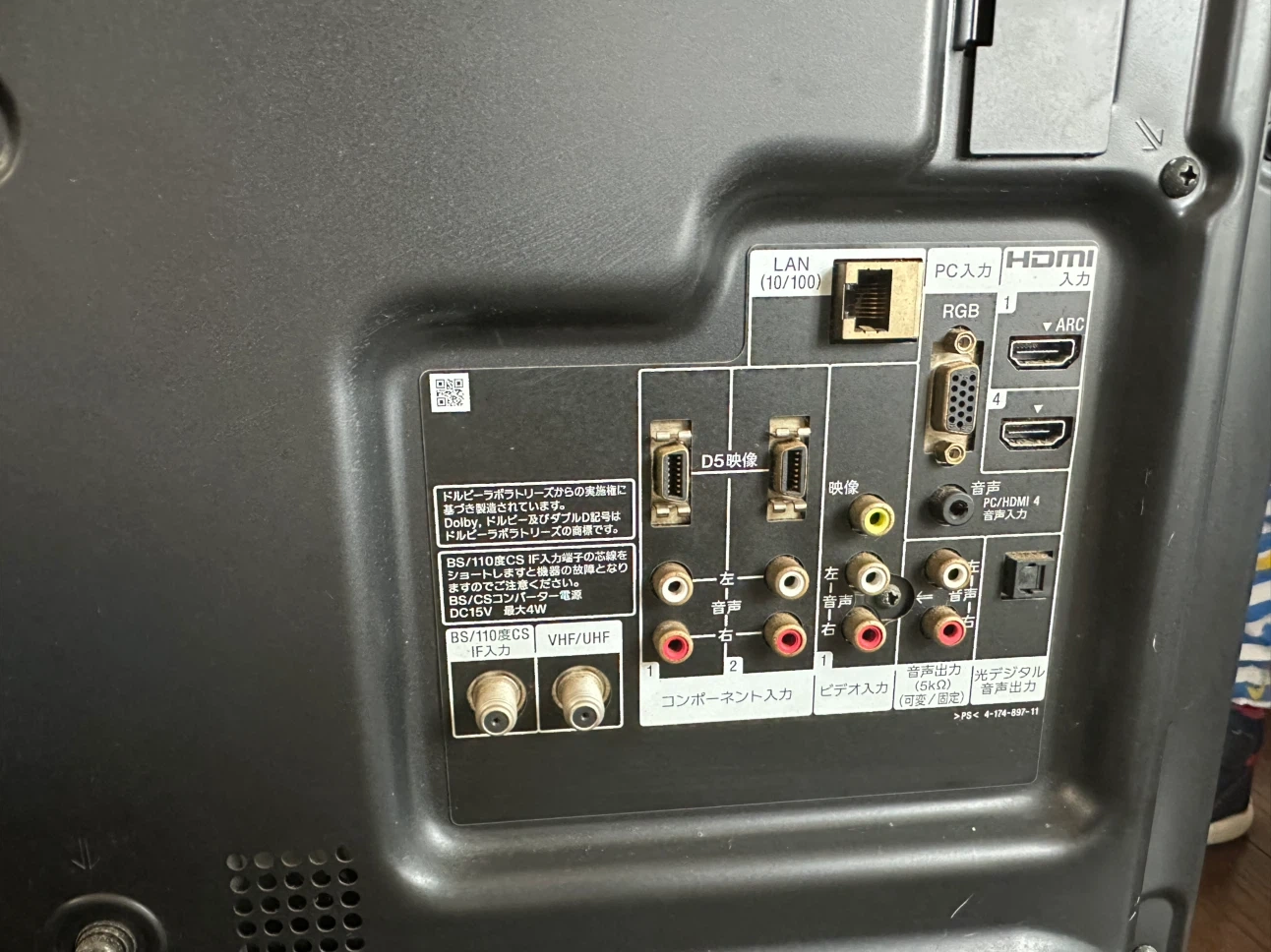 ソニー ブラビア 32インチ KDL-32EX700の写真3枚目