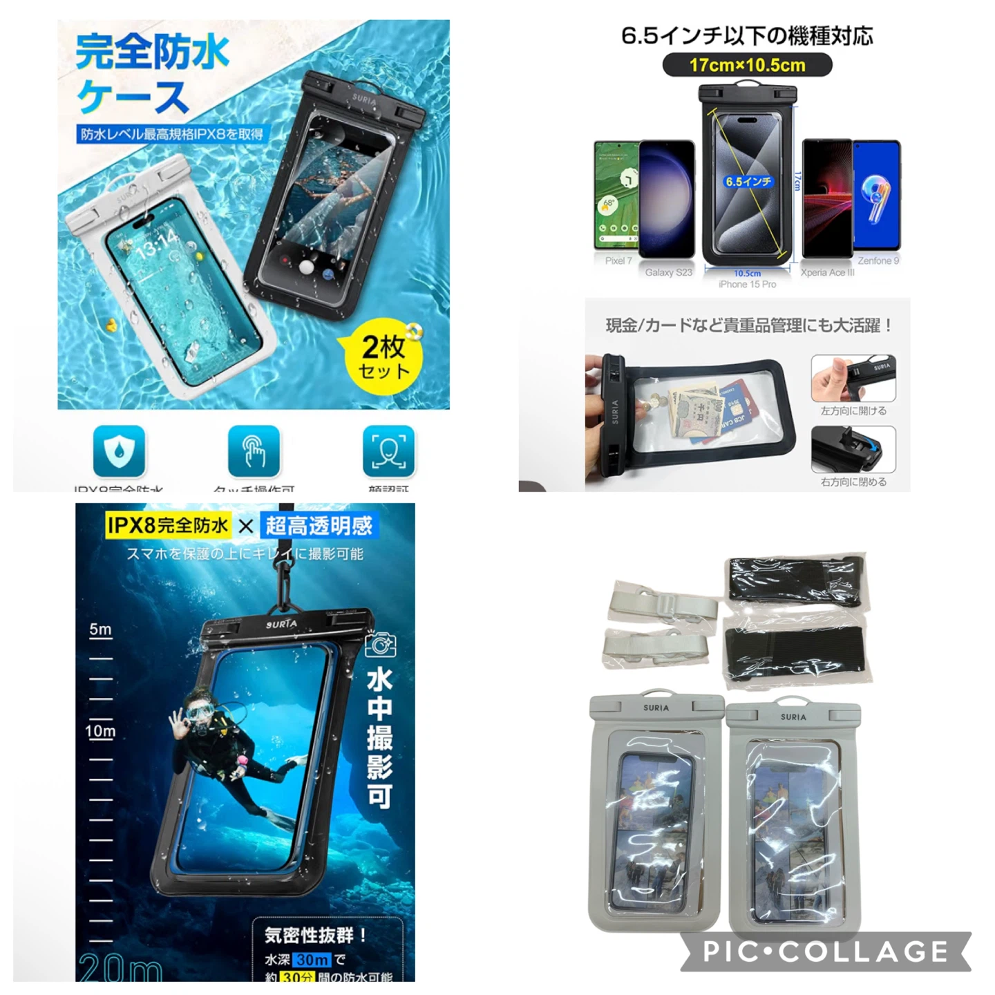 2個セット スマホ 防水ケース 完全防水 6.5インチまでに適応 ストラップ付