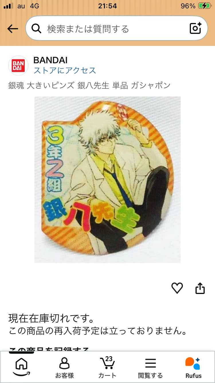 銀魂 3年Z組銀八先生 ピンバッジの写真4枚目