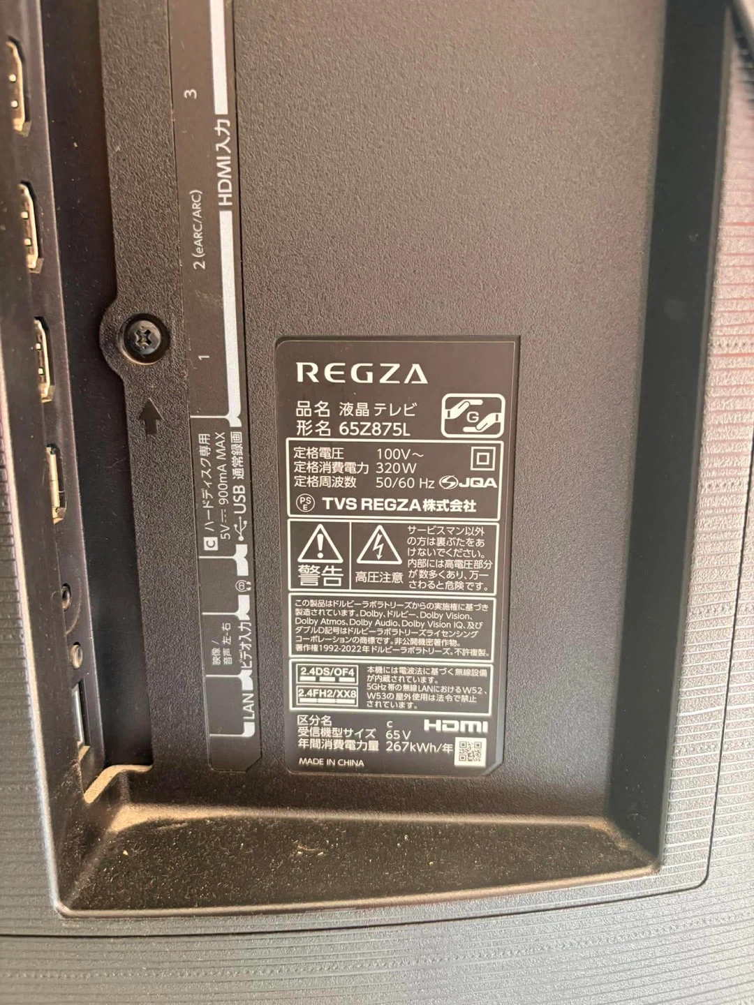 東芝 レグザ 65Z875L 65型 液晶テレビの写真3枚目