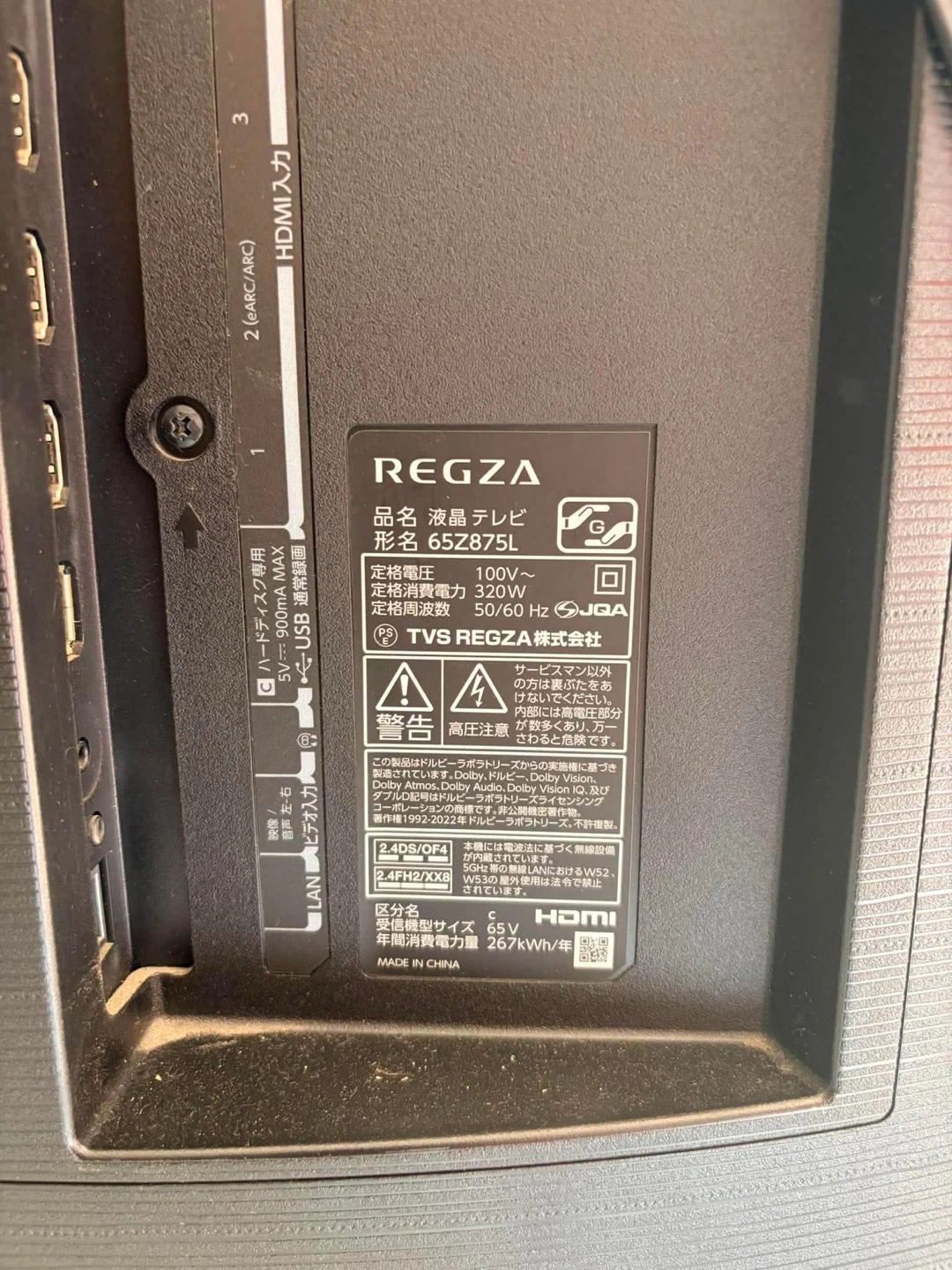 東芝 レグザ 65Z875L 65型 液晶テレビの写真3枚目