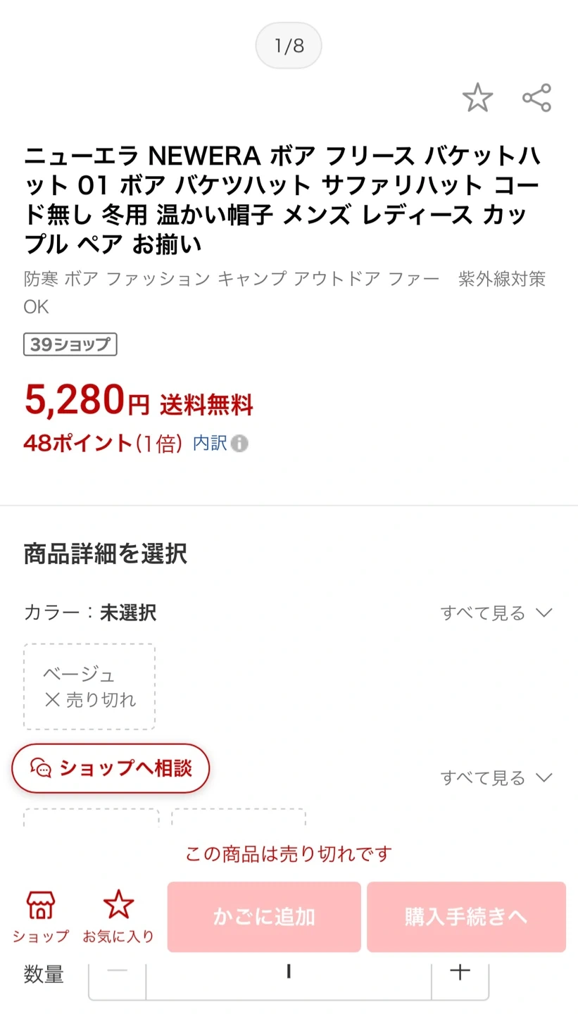 ニューエラ ボア バケットハット ベージュ M/Lの写真7枚目