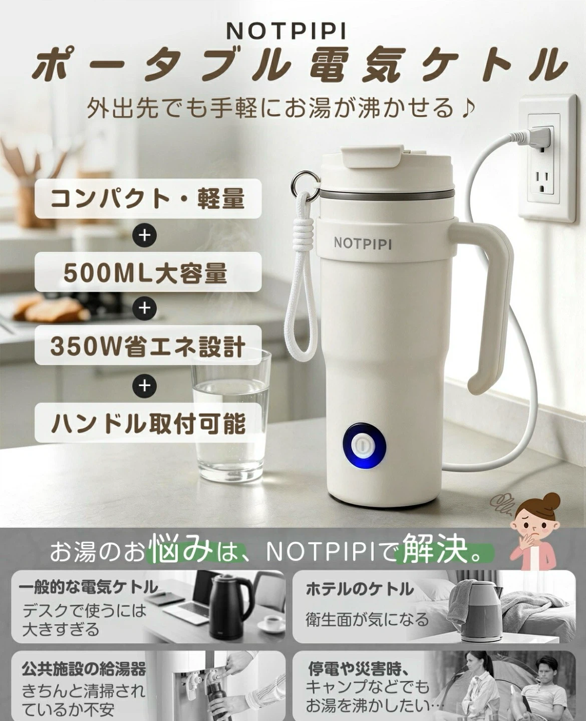 新品ノットピピ ポータブル電気ケトル 500mlの写真2枚目