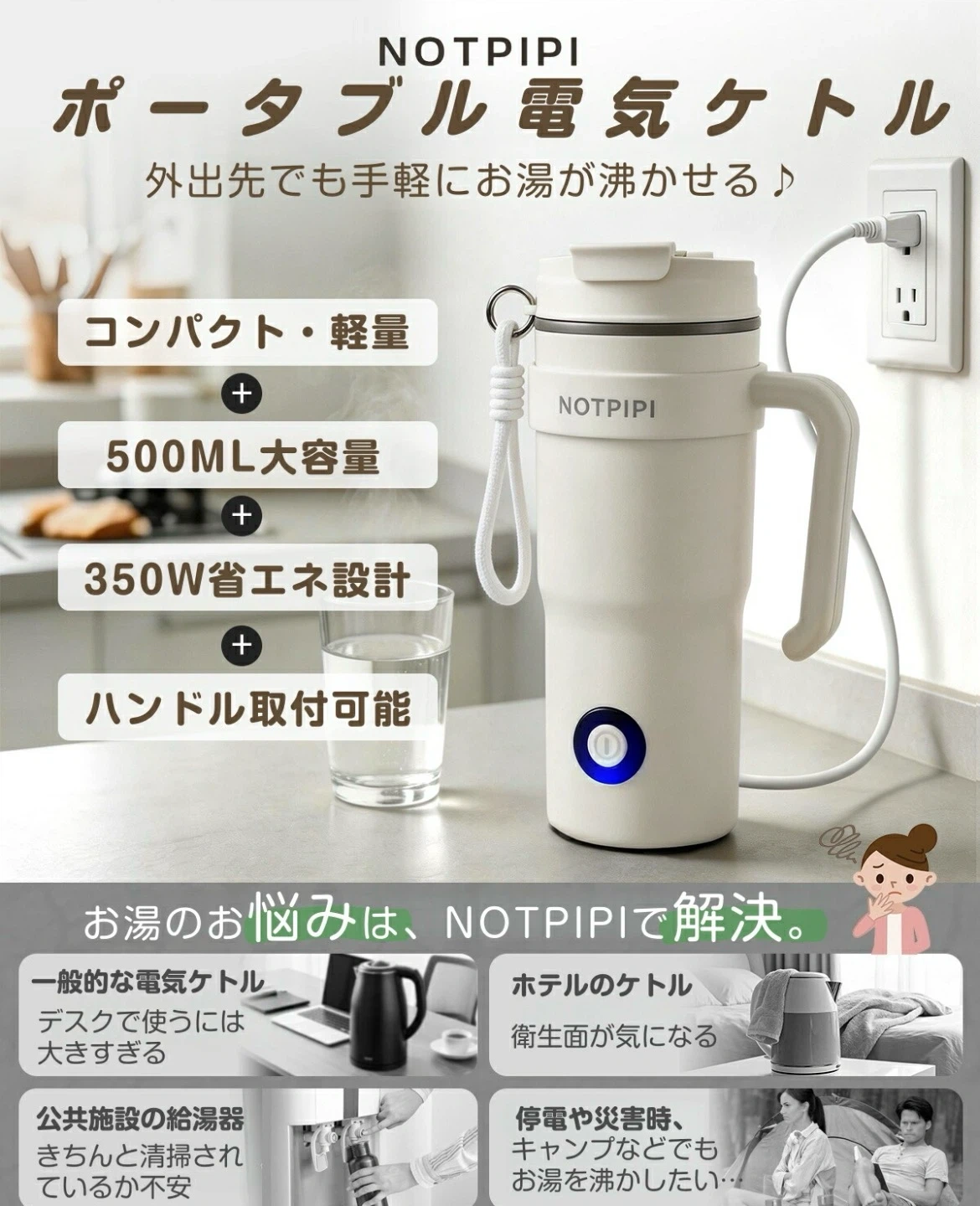 新品ノットピピ ポータブル電気ケトル 500mlの写真2枚目