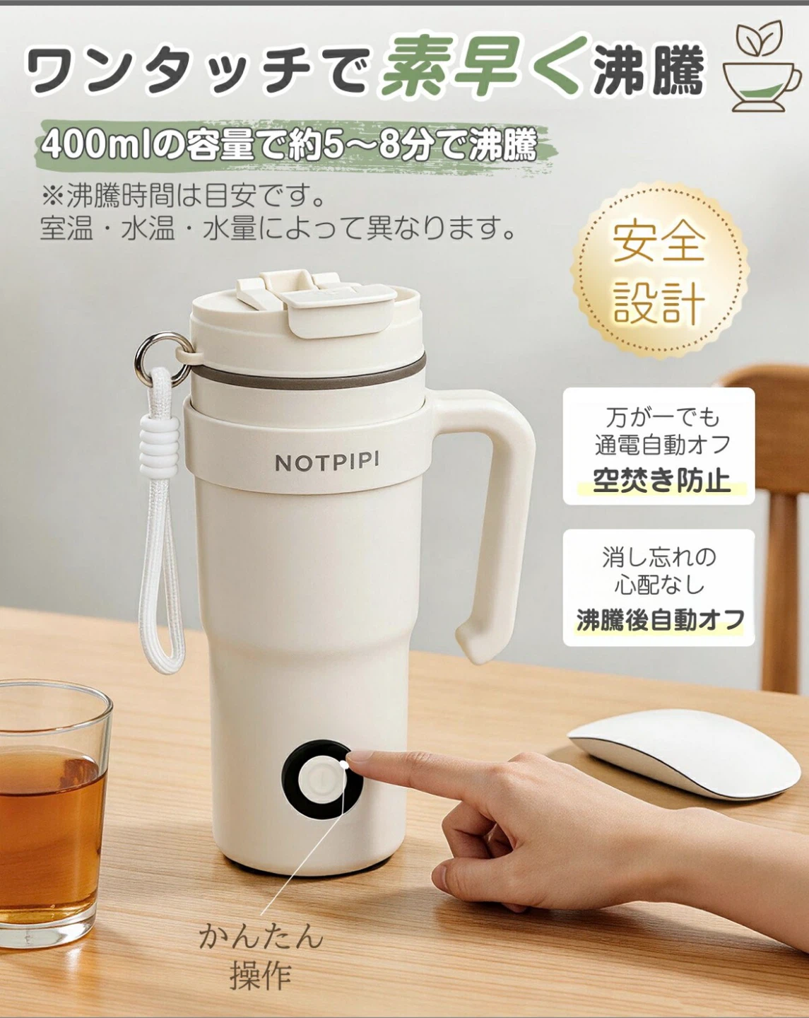 新品ノットピピ ポータブル電気ケトル 500mlの写真3枚目
