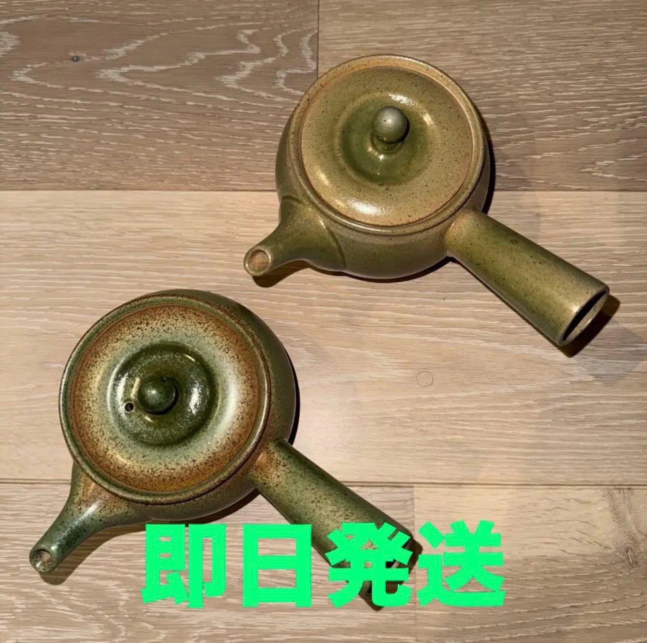 【最終値下げ❕】常滑焼 急須 2個セット