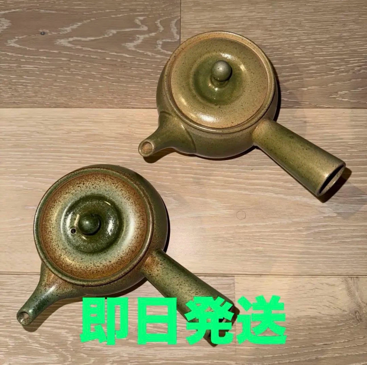 【最終値下げ❕】常滑焼 急須 2個セット