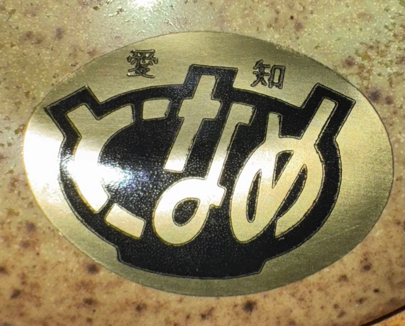 【最終値下げ❕】常滑焼 急須 2個セットの写真2枚目