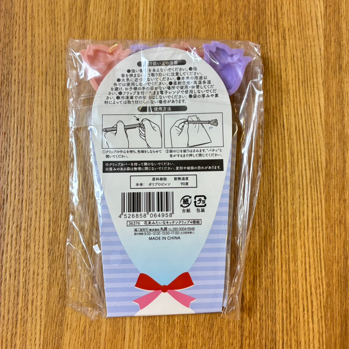 花束みたいなキッチンクリップ 4個セットの写真2枚目