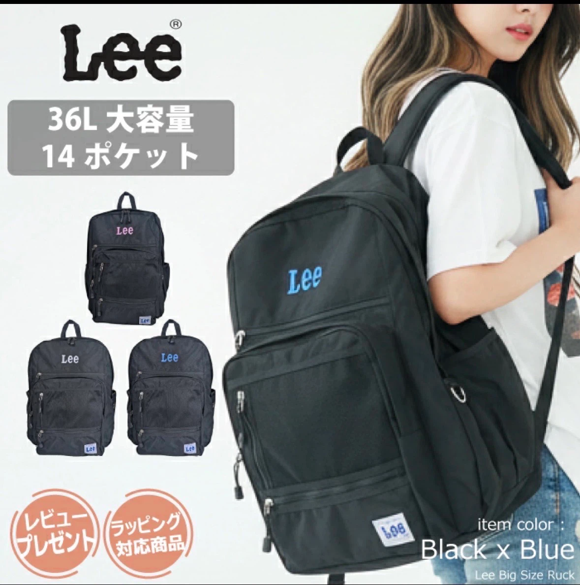 【未使用】Lee リュック バックパック　通勤　通学　旅行