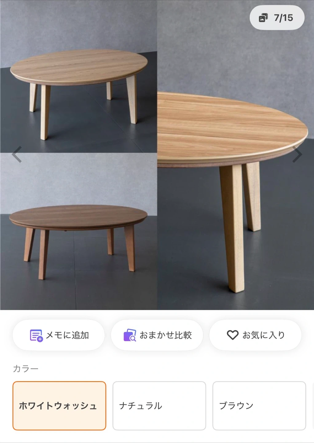 (定価22,100円)傷がつきにくい楕円形こたつ 105×70cm