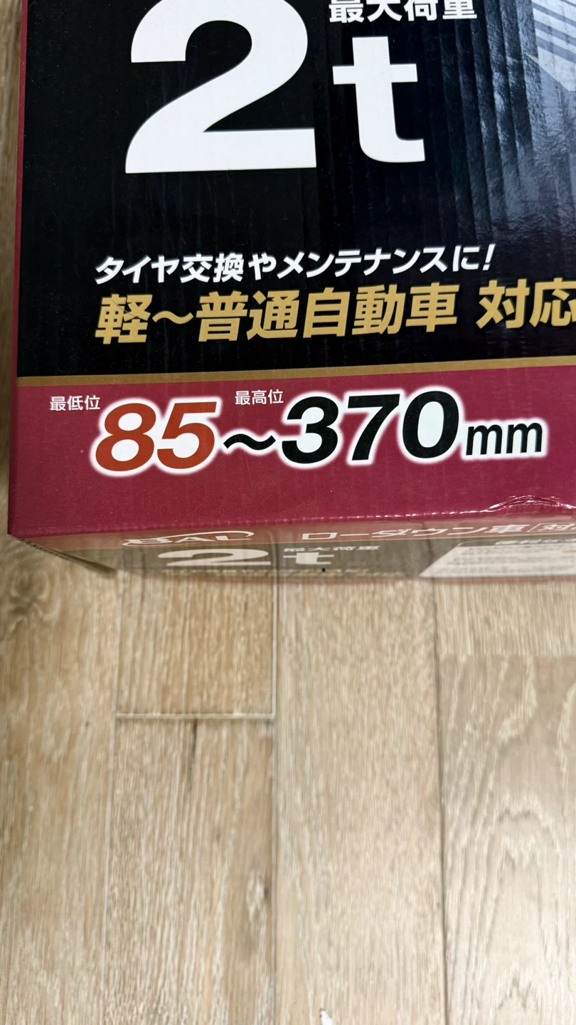 バル 油圧ジャッキ 2t No.2102の写真3枚目