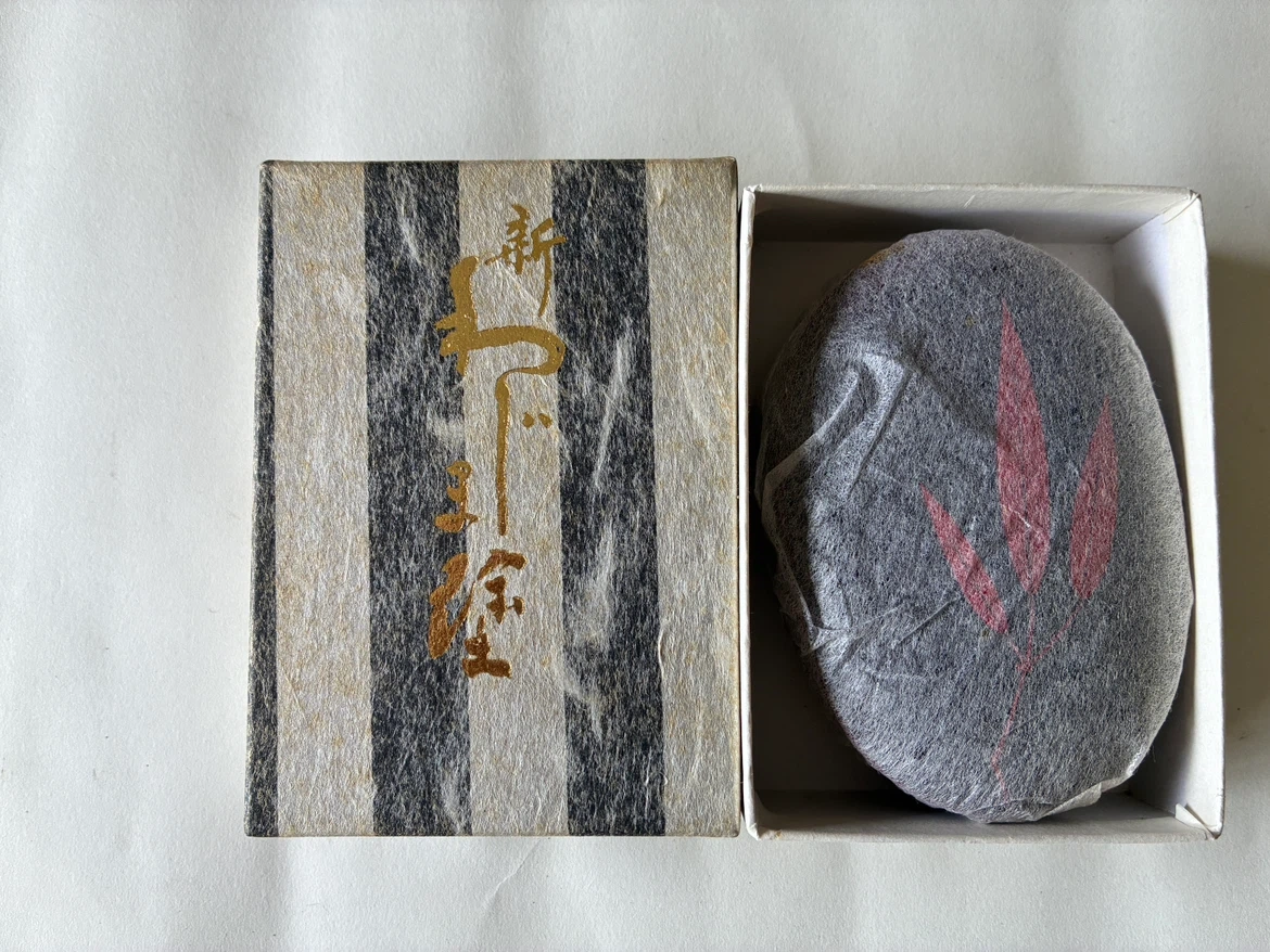 輪島塗 漆器 楊枝入れ 小物入れ 笹柄の写真4枚目
