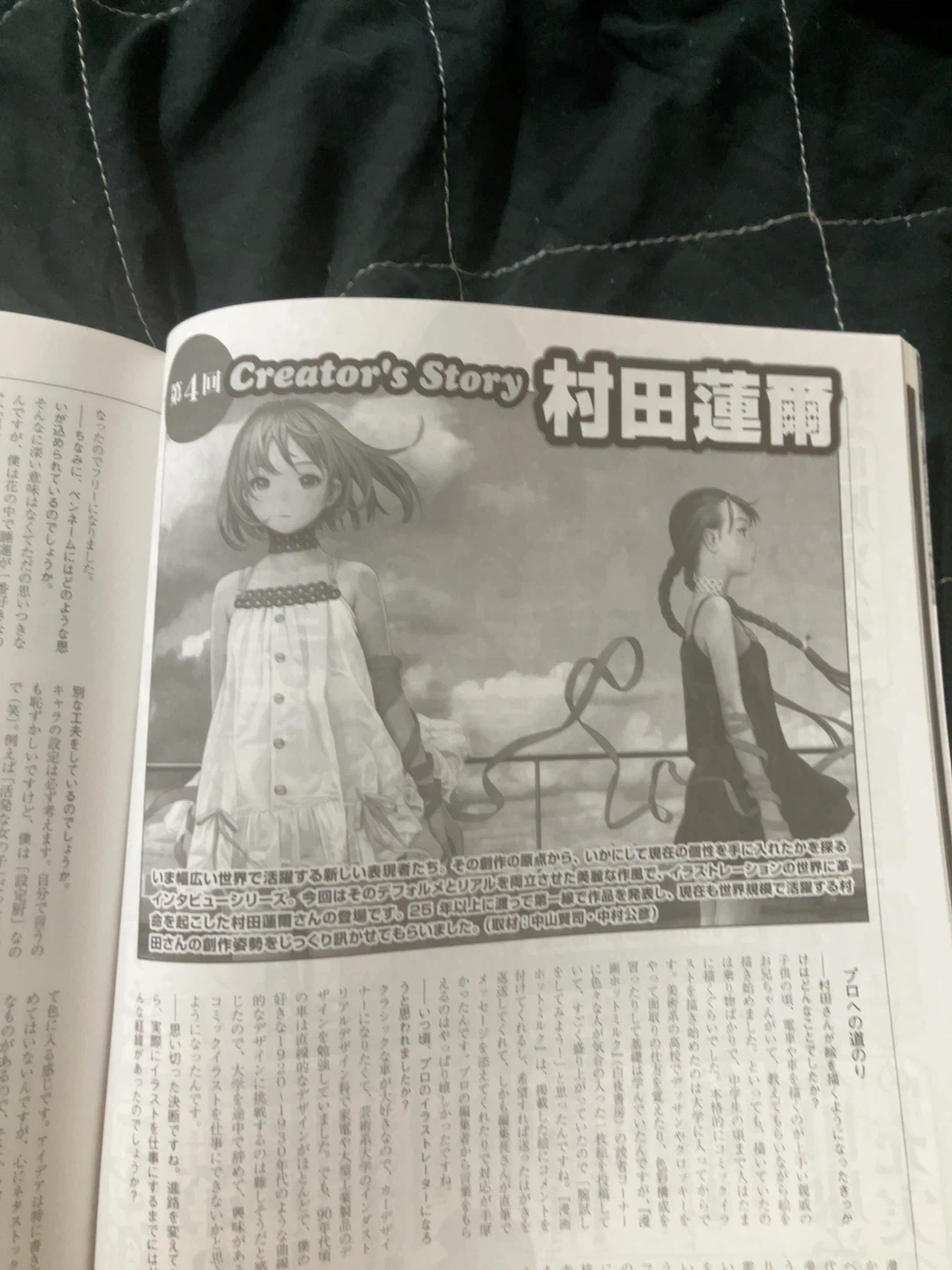 COMITIA 126 ティアズマガジン 2018年11月の写真2枚目