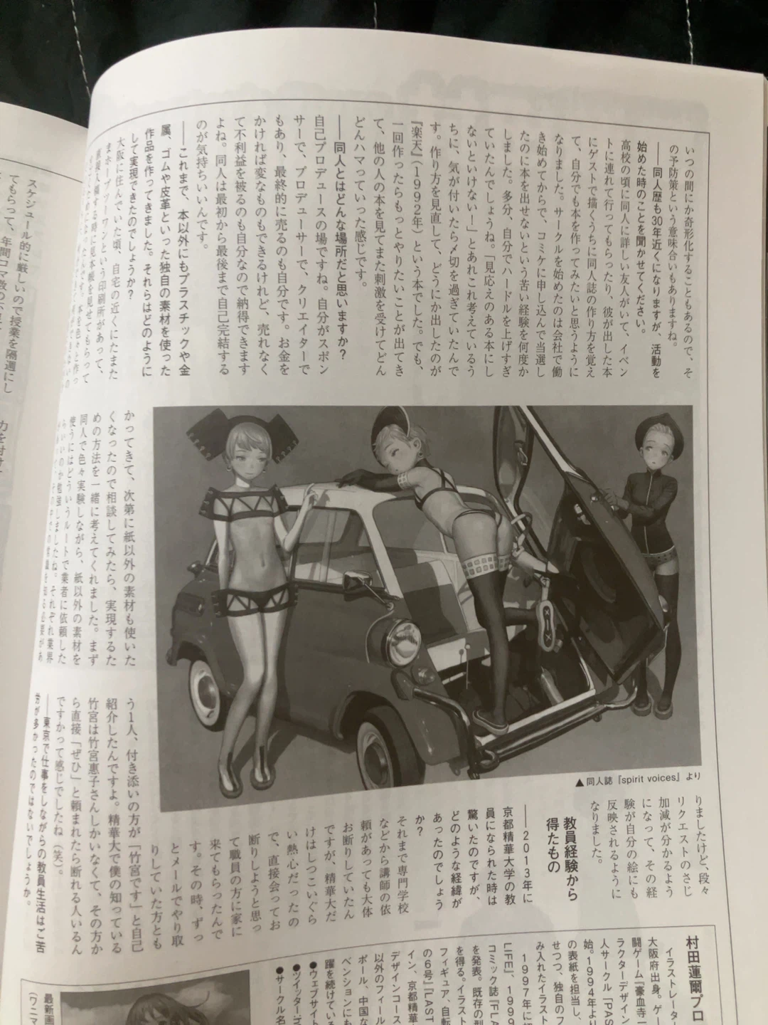 COMITIA 126 ティアズマガジン 2018年11月の写真3枚目