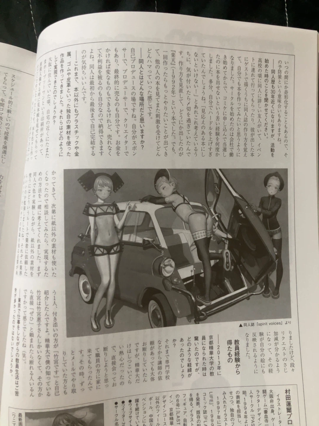 COMITIA 126 ティアズマガジン 2018年11月の写真3枚目