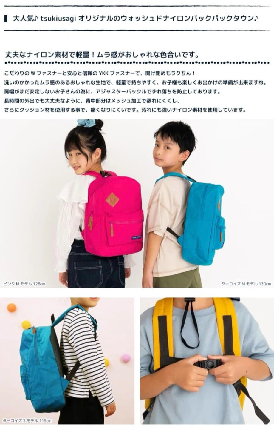 【新品未使用】 110-130cm用 キッズ用リュックサックの写真4枚目