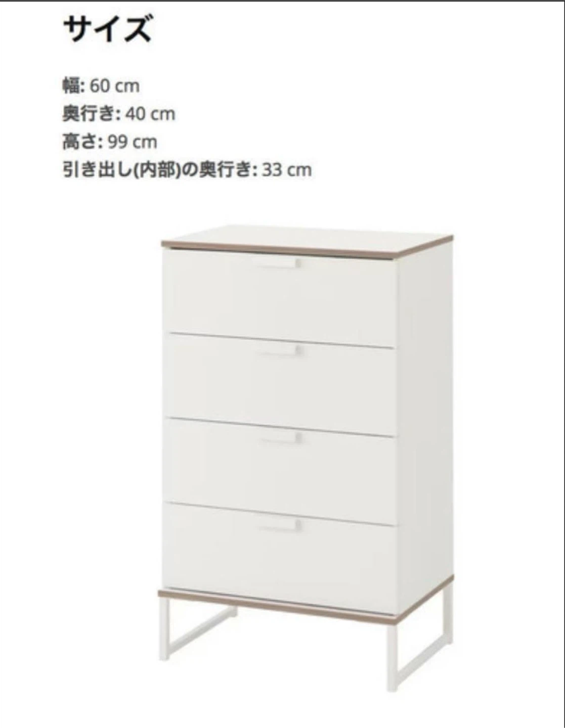 ホワイトチェスト 4段 幅60cm