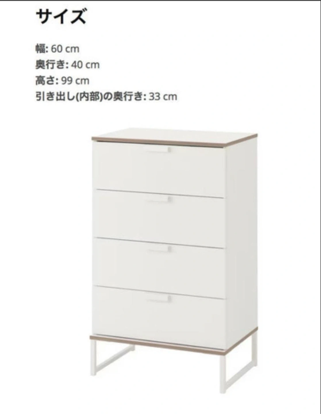 ホワイトチェスト 4段 幅60cm