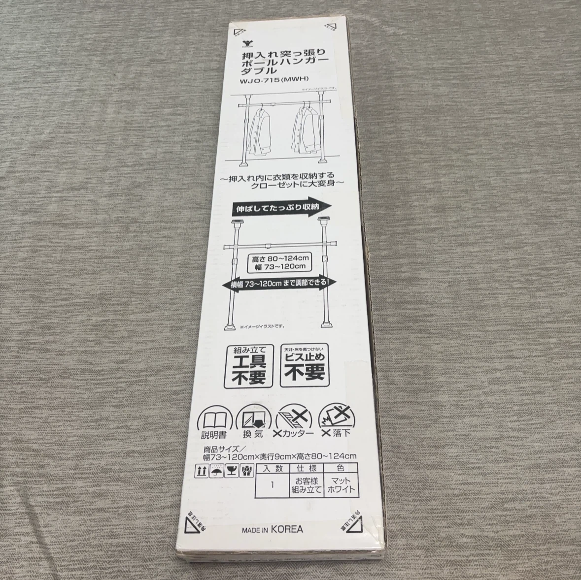 山善 押入れ突っ張りポールハンガーWJO-715の写真2枚目