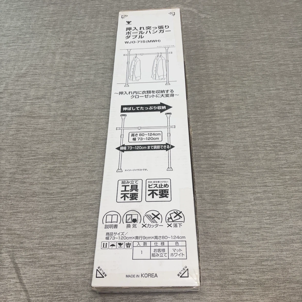 山善 押入れ突っ張りポールハンガーWJO-715の写真2枚目