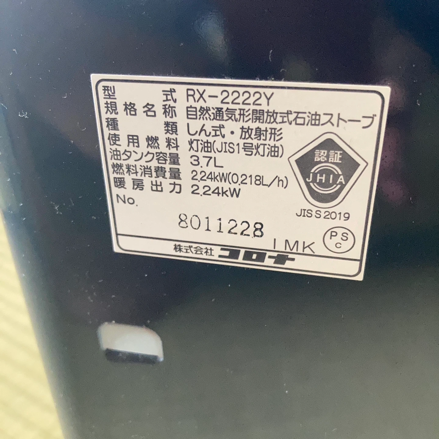 コロナ 石油ストーブ RX-2222Y ダークグレーの写真4枚目