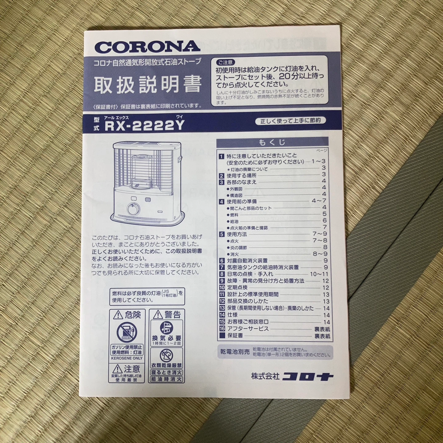コロナ 石油ストーブ RX-2222Y ダークグレーの写真7枚目