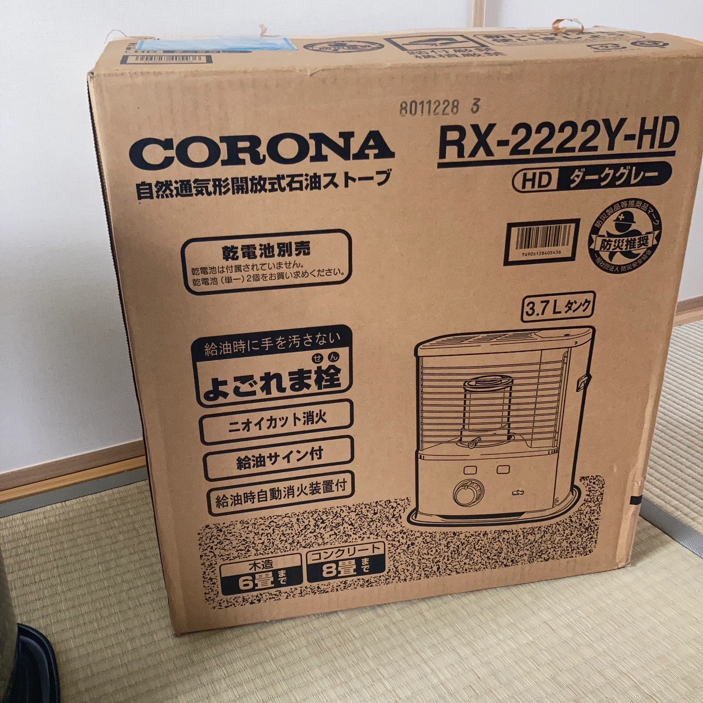 コロナ 石油ストーブ RX-2222Y ダークグレーの写真8枚目