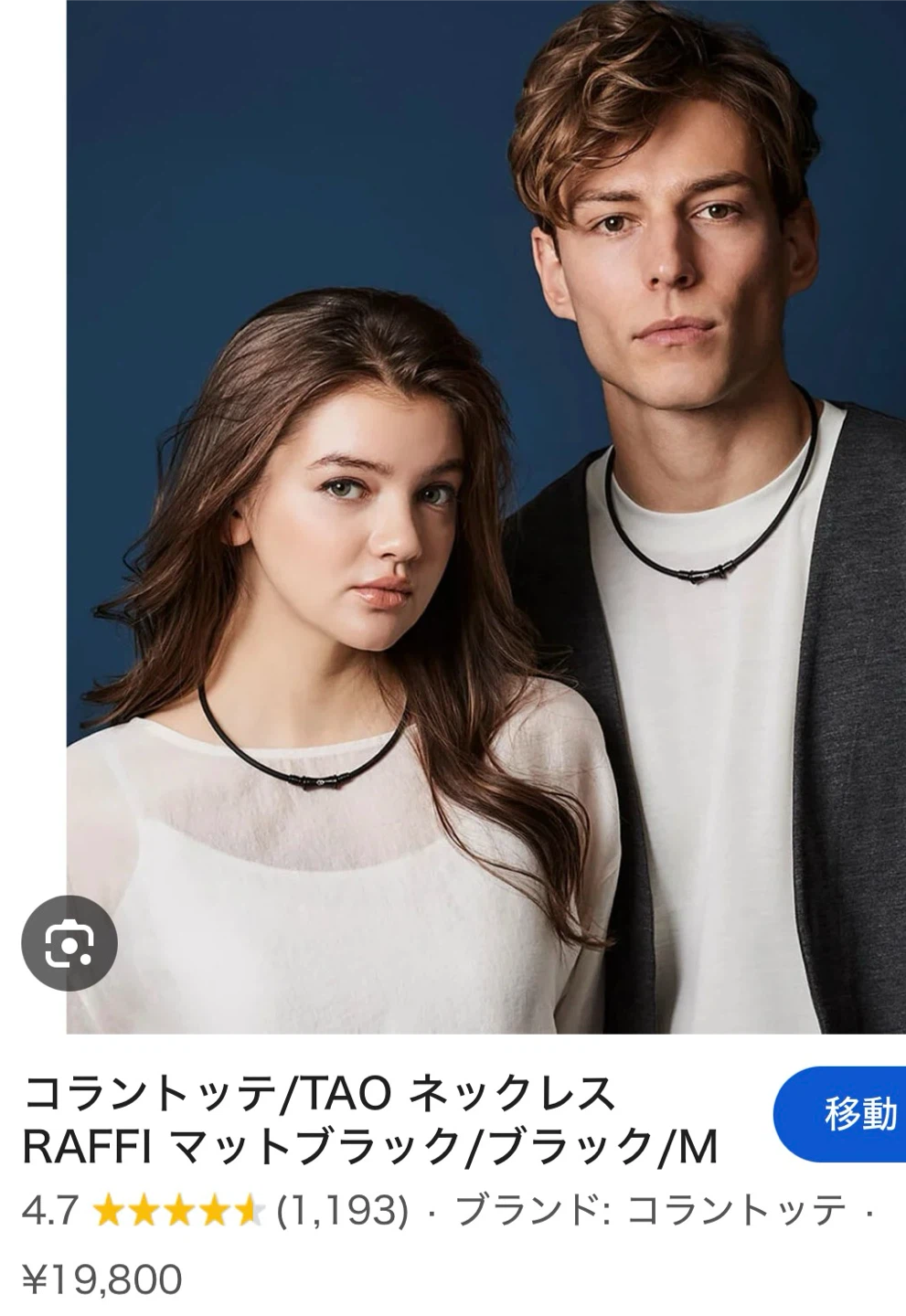 【取引き中‼️】コラントッテ TAO ネックレスの写真3枚目