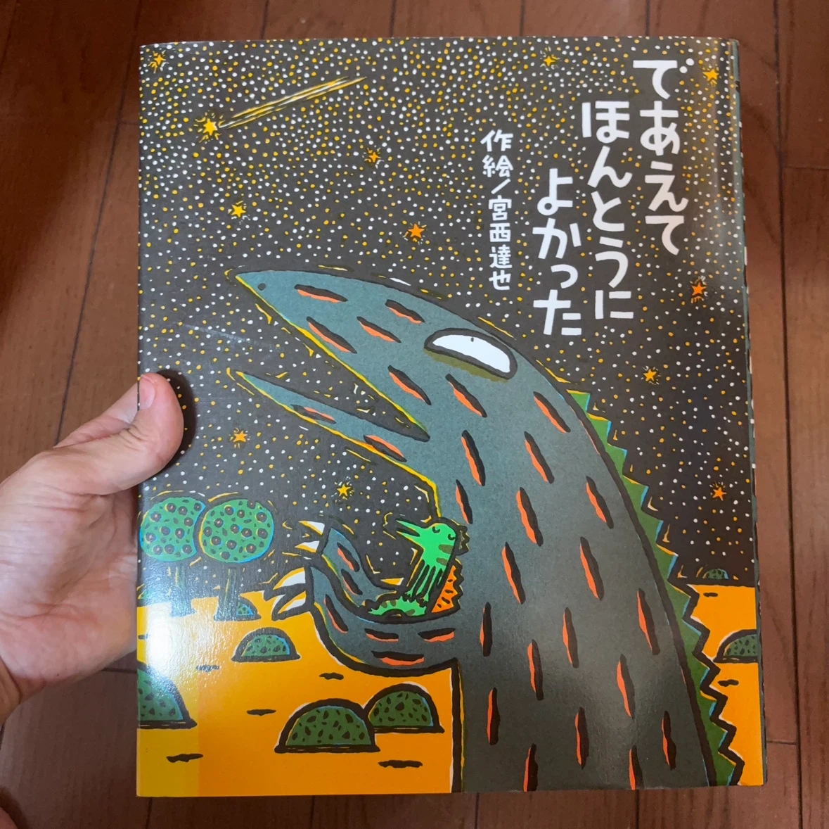 であえてほんとうによかった
